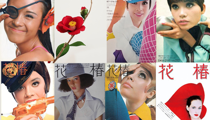 Collage of Hanatsubaki magazine covers over the decades shows Japanese art and design evolution